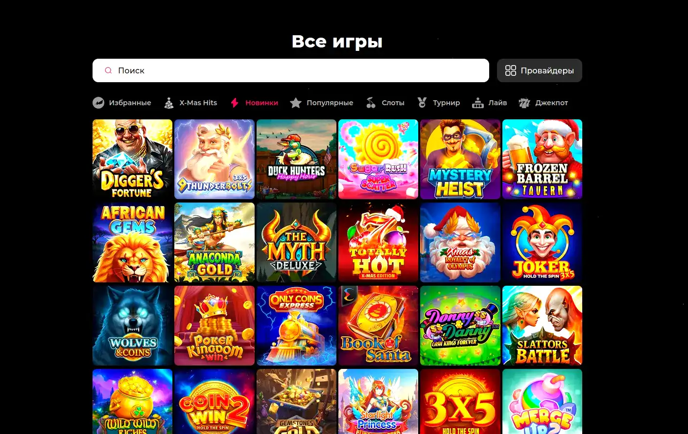 Игровой зал казино Фурор с яркими слотами